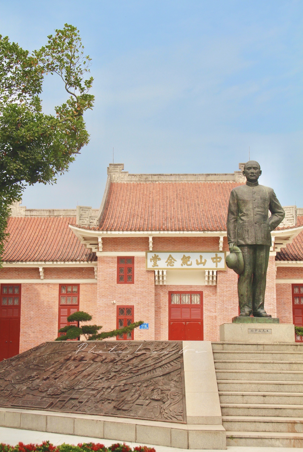 中山公园旅行图片 1