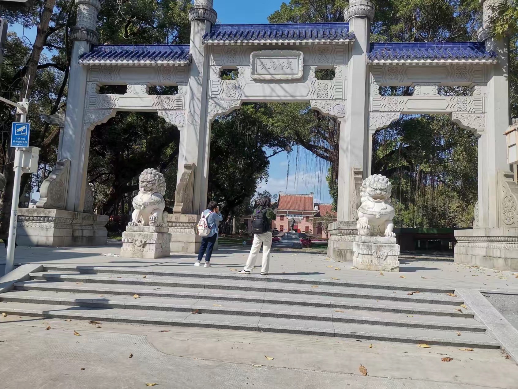 中山公园旅行图片 1