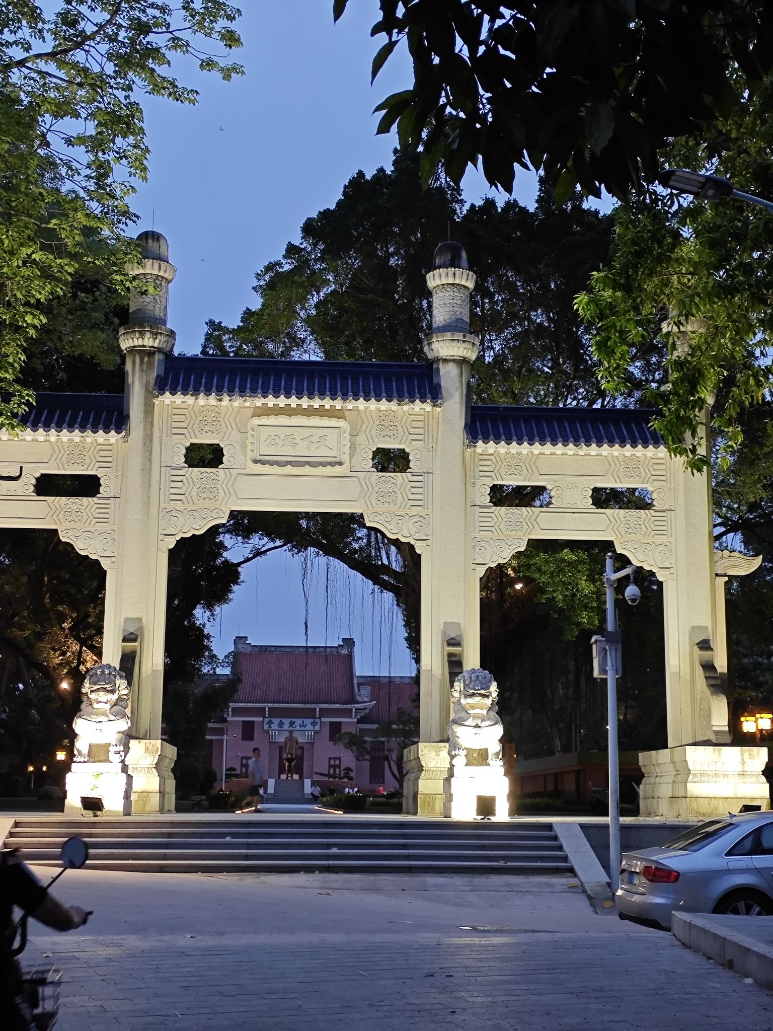 中山公园旅行图片 1