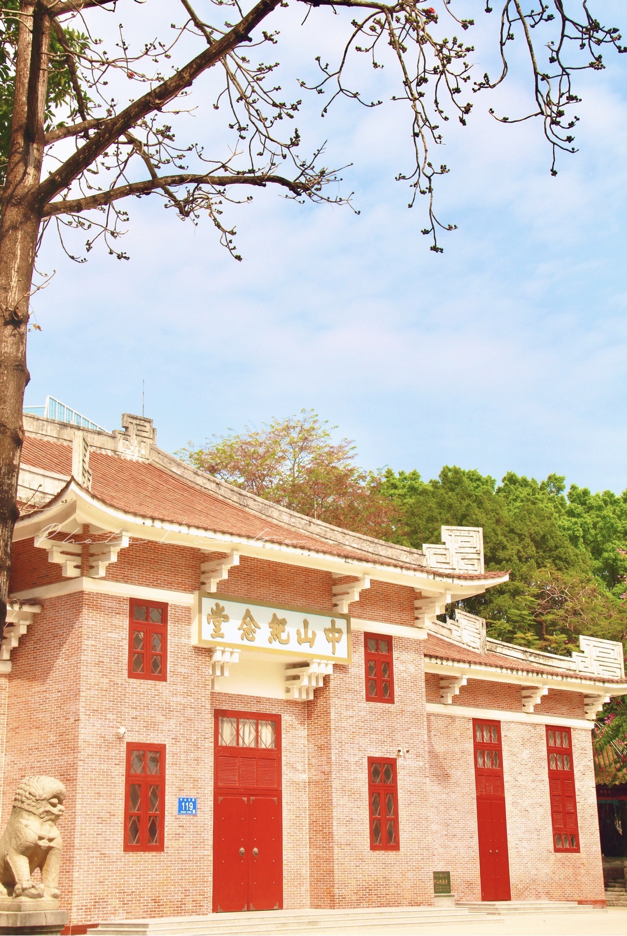 中山公园旅行图片 2