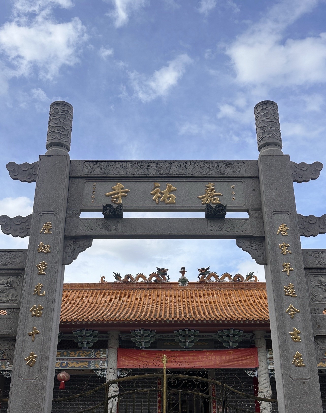嘉祐寺实景照片