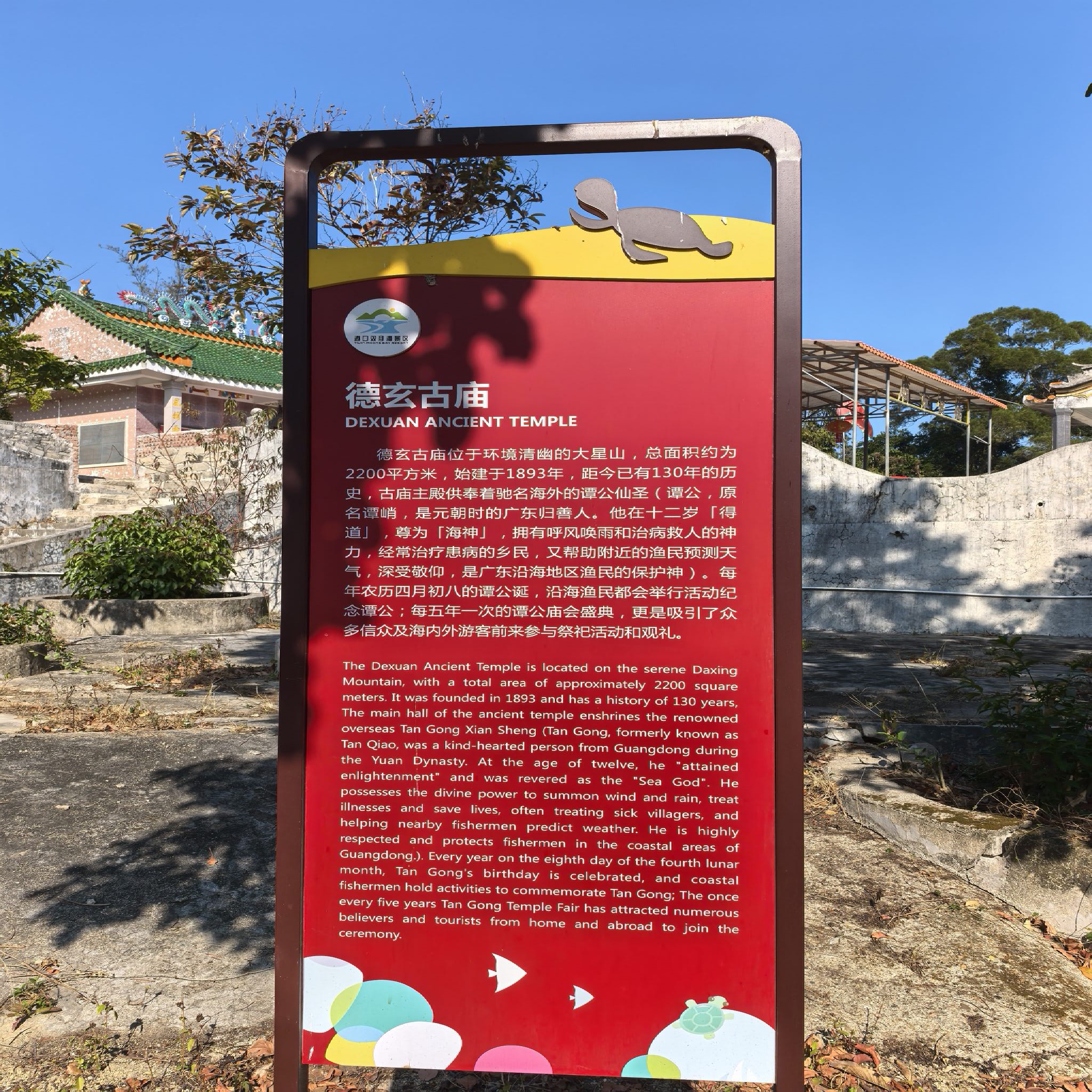 德玄古庙实景照片
