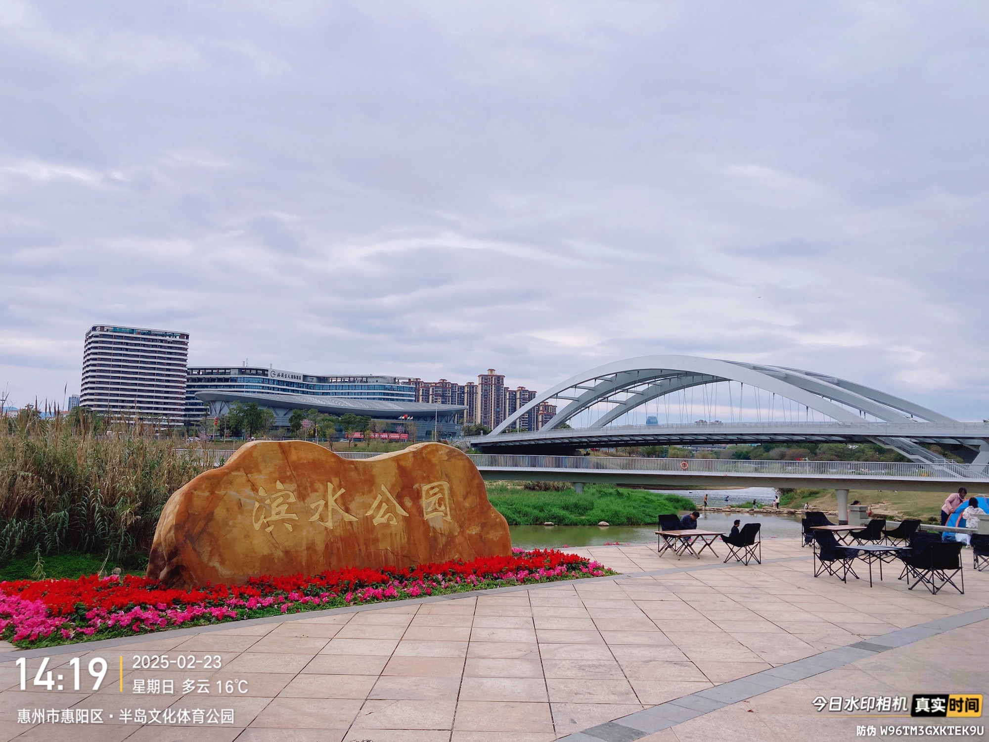 半岛文化体育公园旅行图片 2