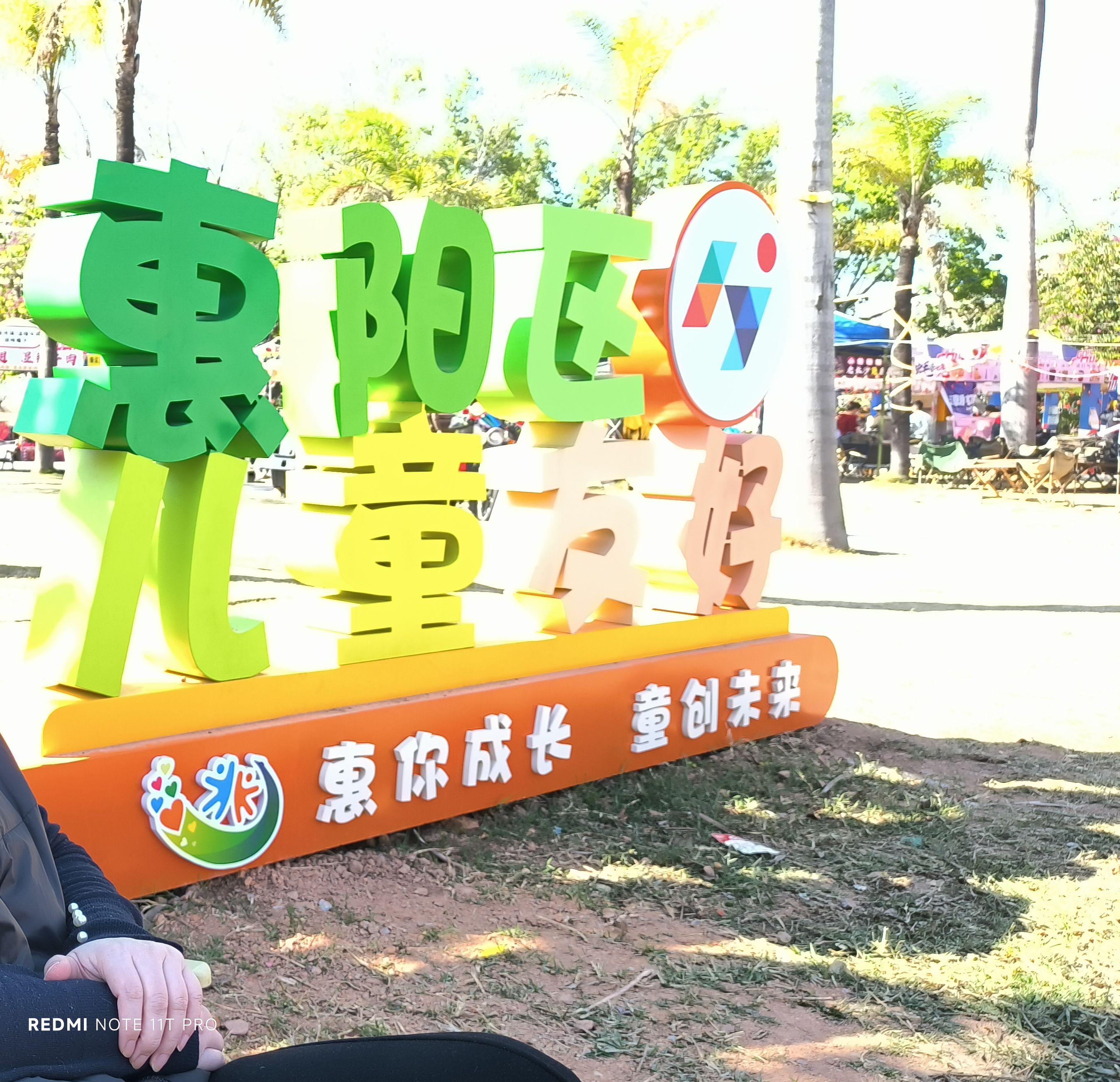半岛文化体育公园旅行图片 1