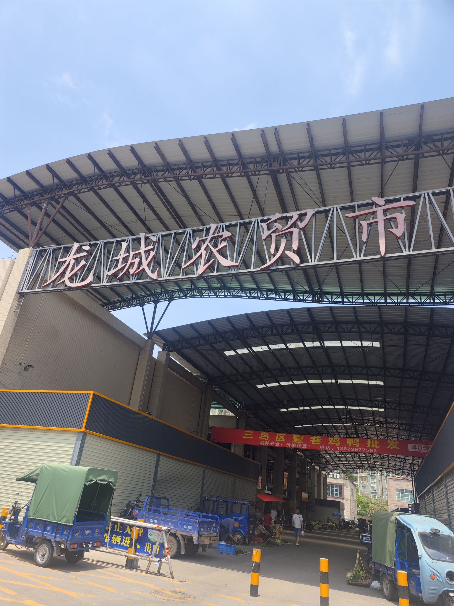 龙城农贸市场(环城北路)