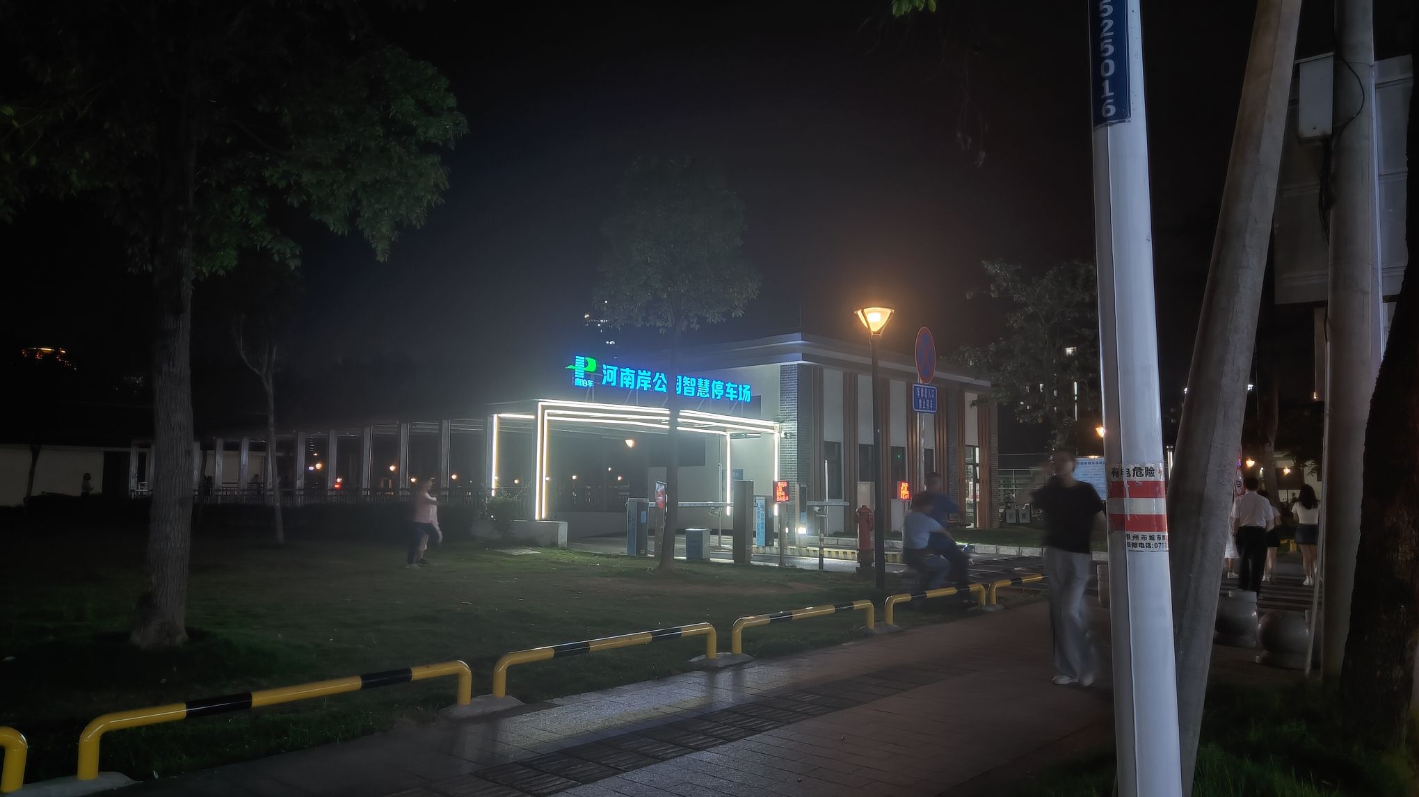 河南岸公园旅行图片 3