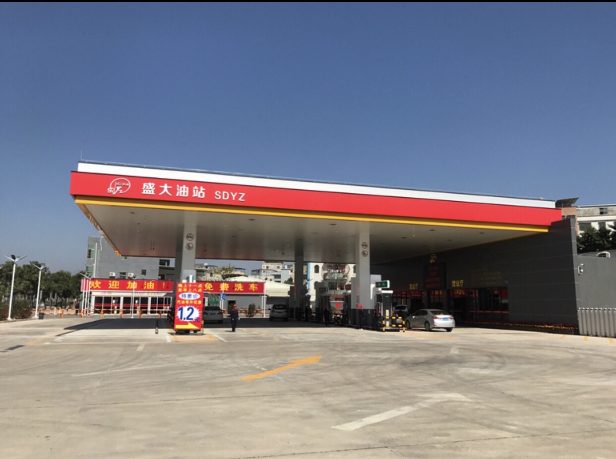 盛大加油站