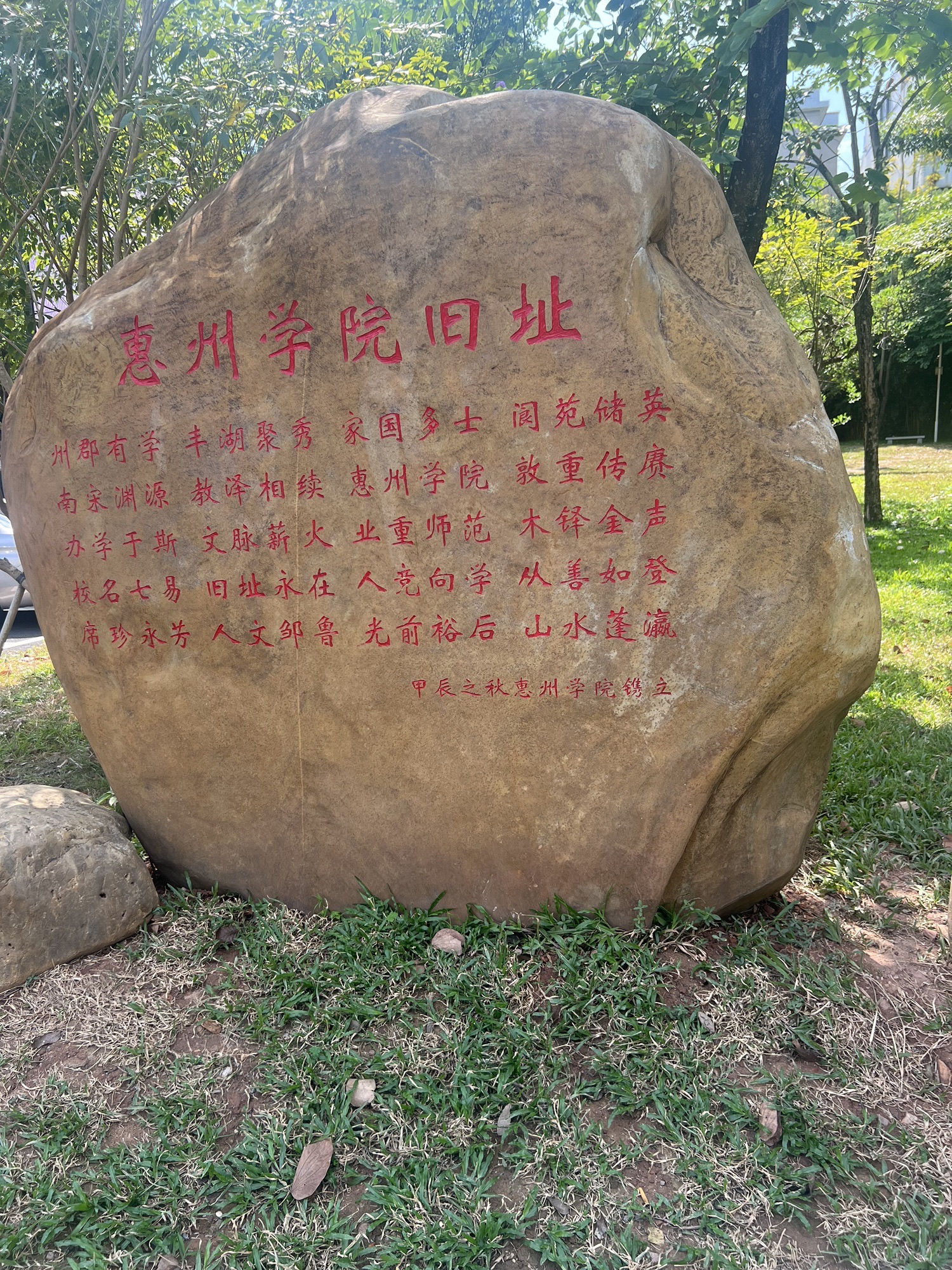 惠州西湖风景名胜区旅行图片 2