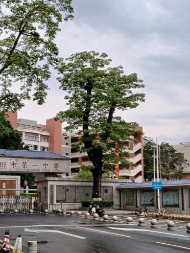 惠州市第一中学(惠港校区)