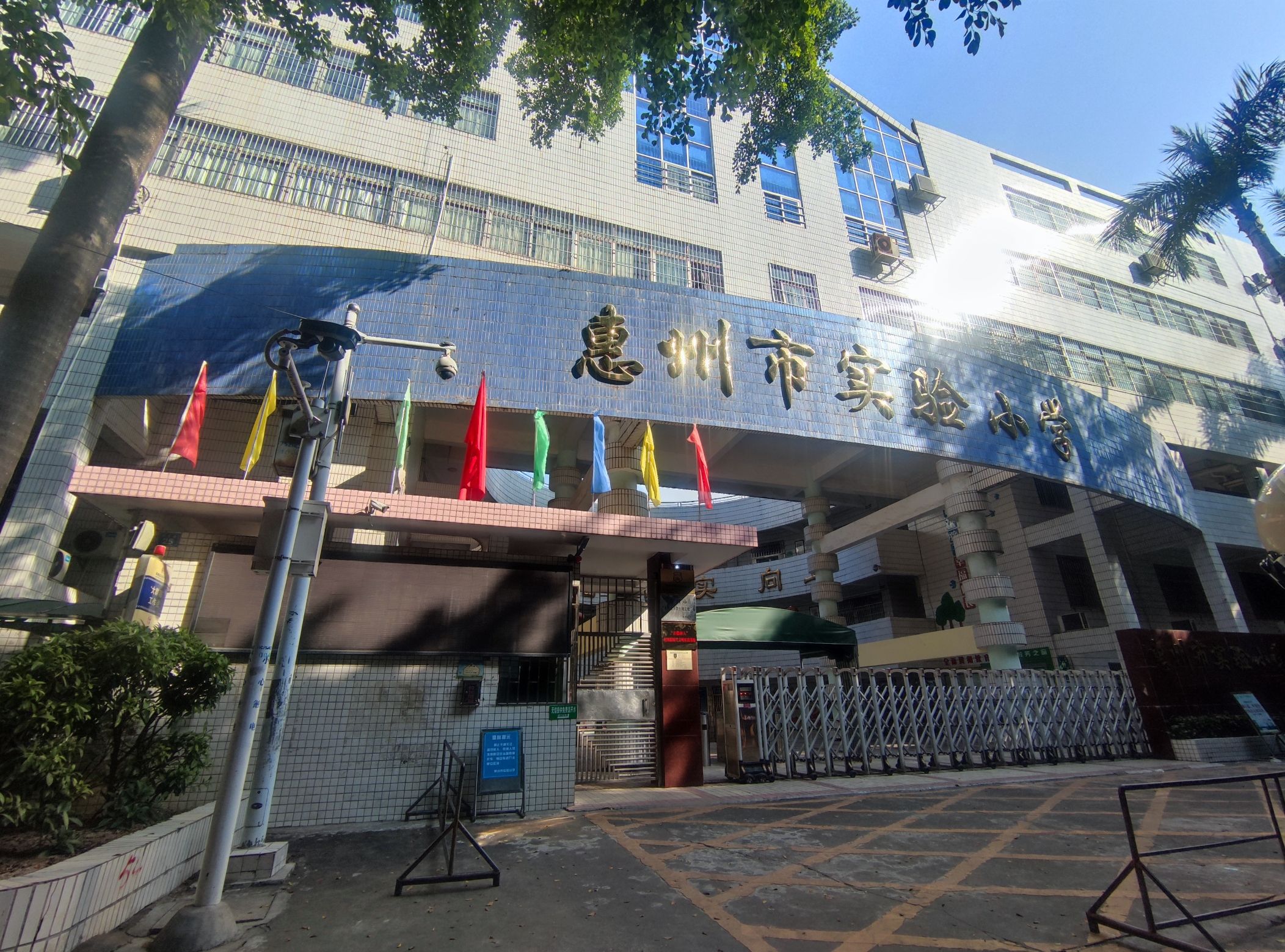 惠州市实验小学