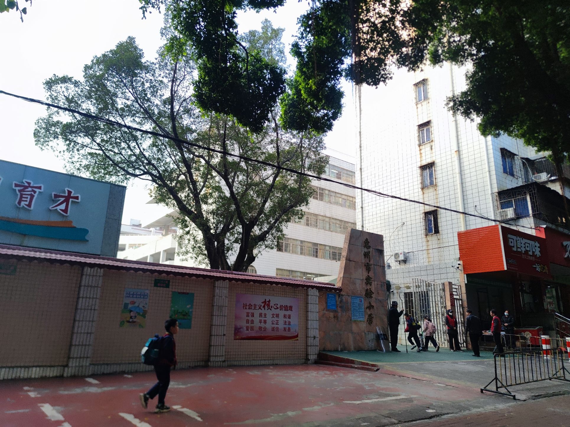 惠州市实验小学