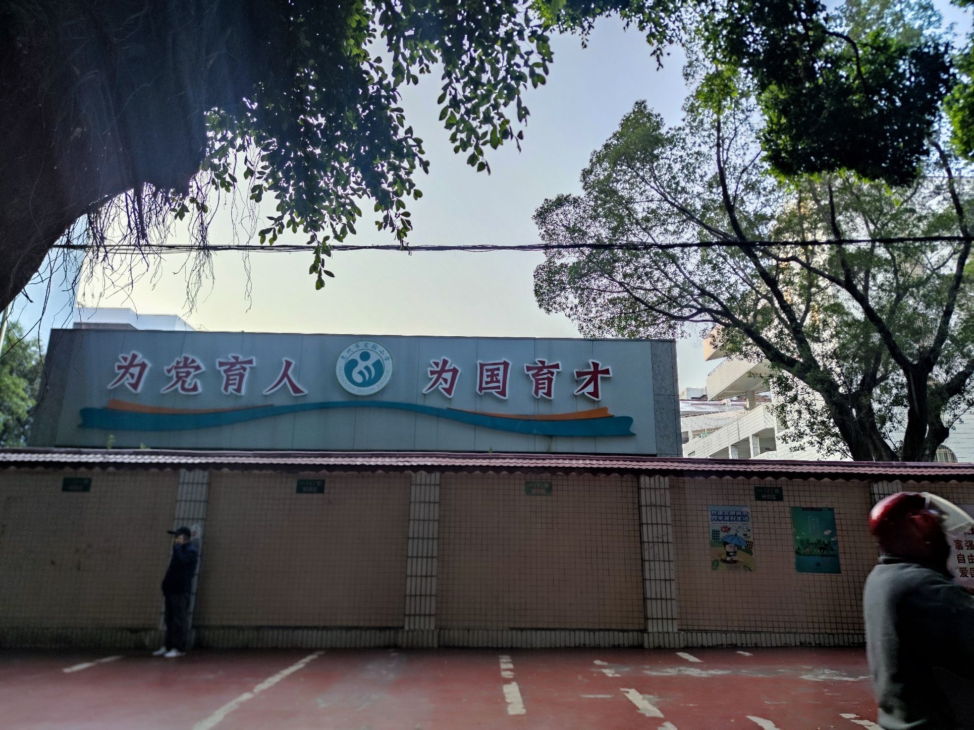 惠州市实验小学