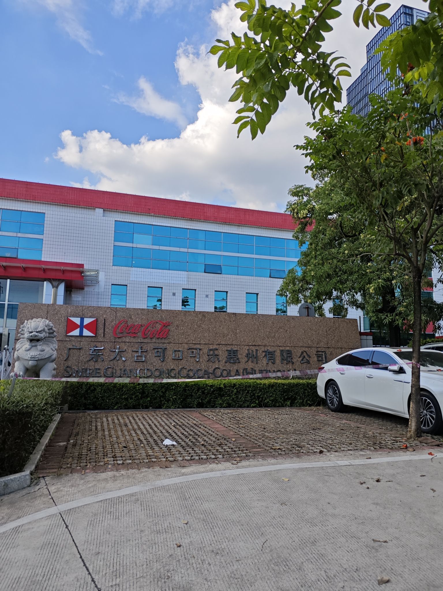 广东太古可口可乐惠州有限公司