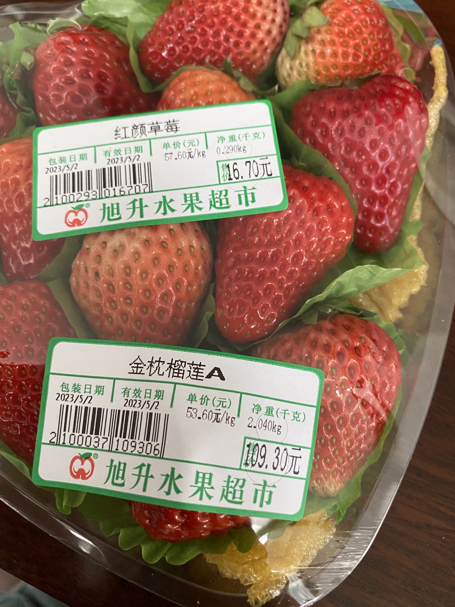 旭升水果超市(下角中路店)