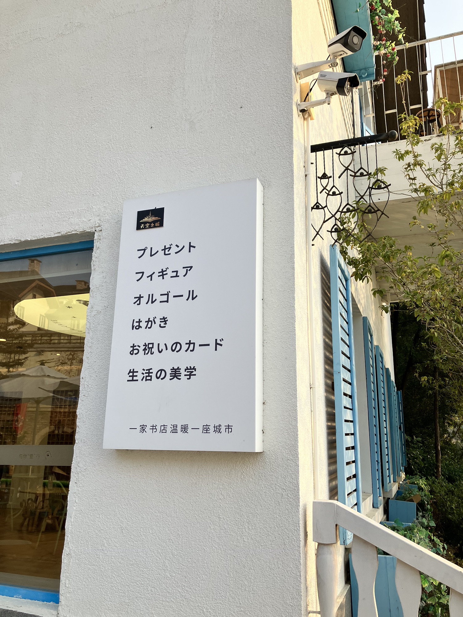 五矿哈施塔特文旅小镇旅行图片 2