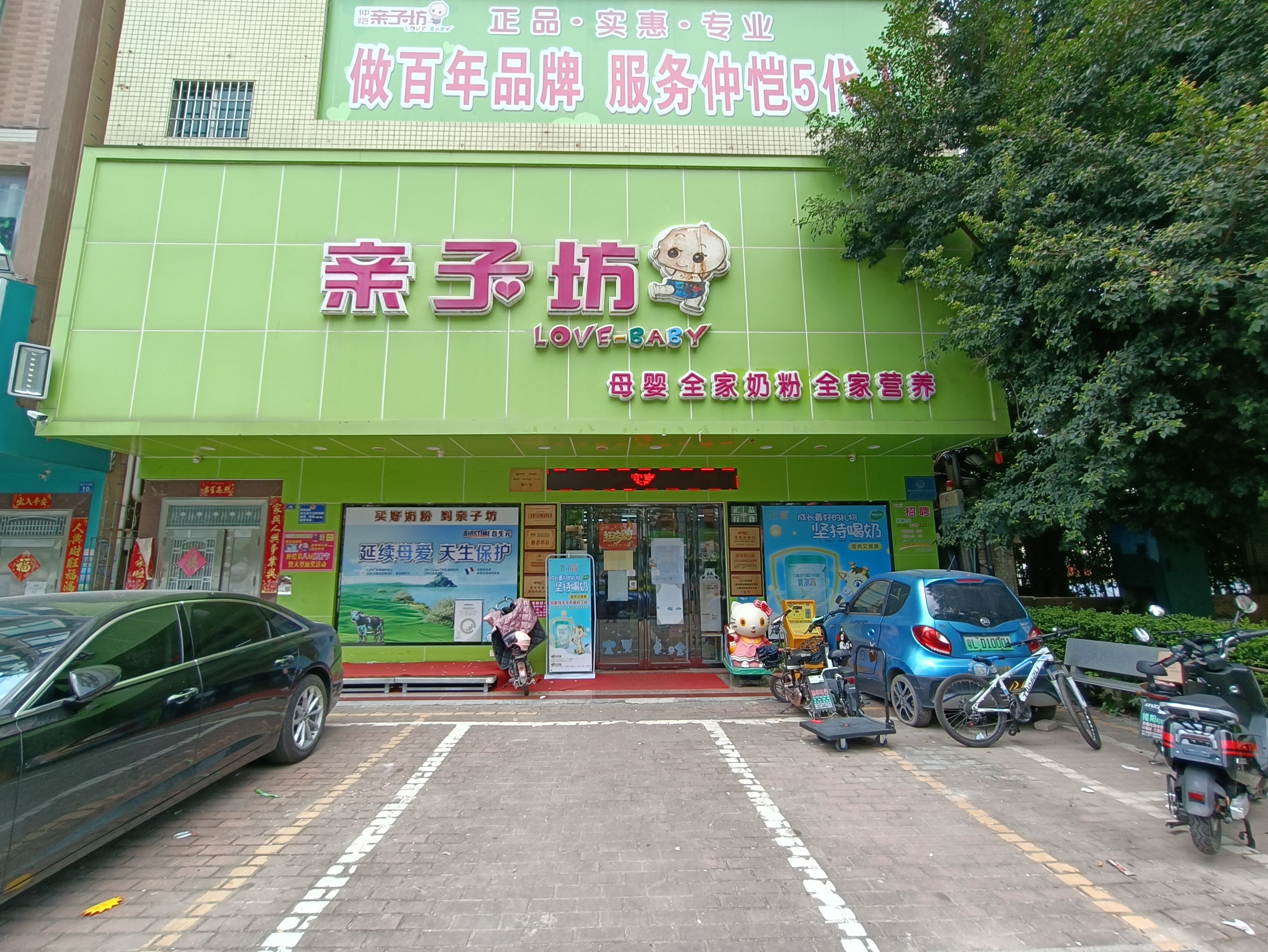 亲子坊母婴用品旗舰店