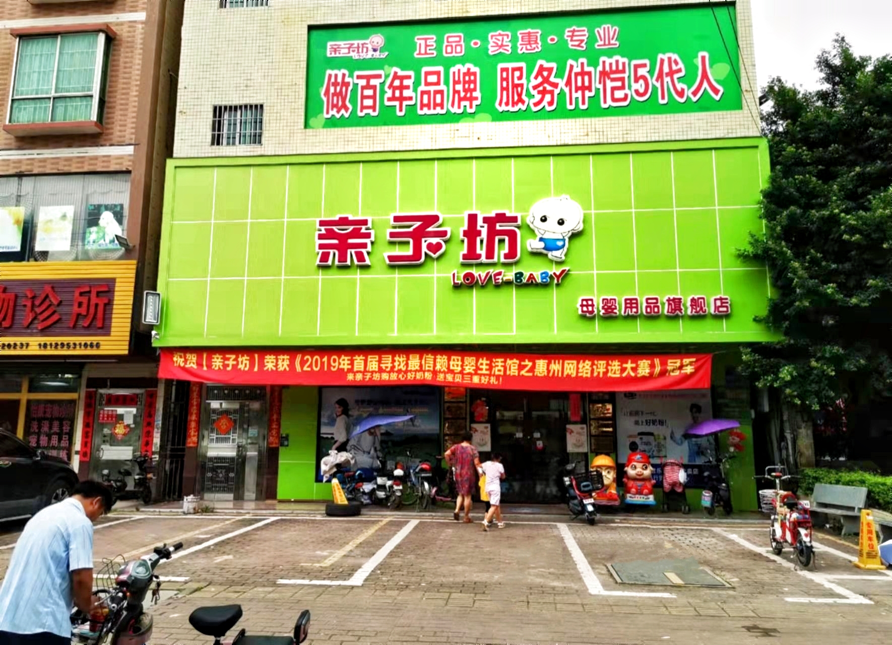 亲子坊母婴用品旗舰店