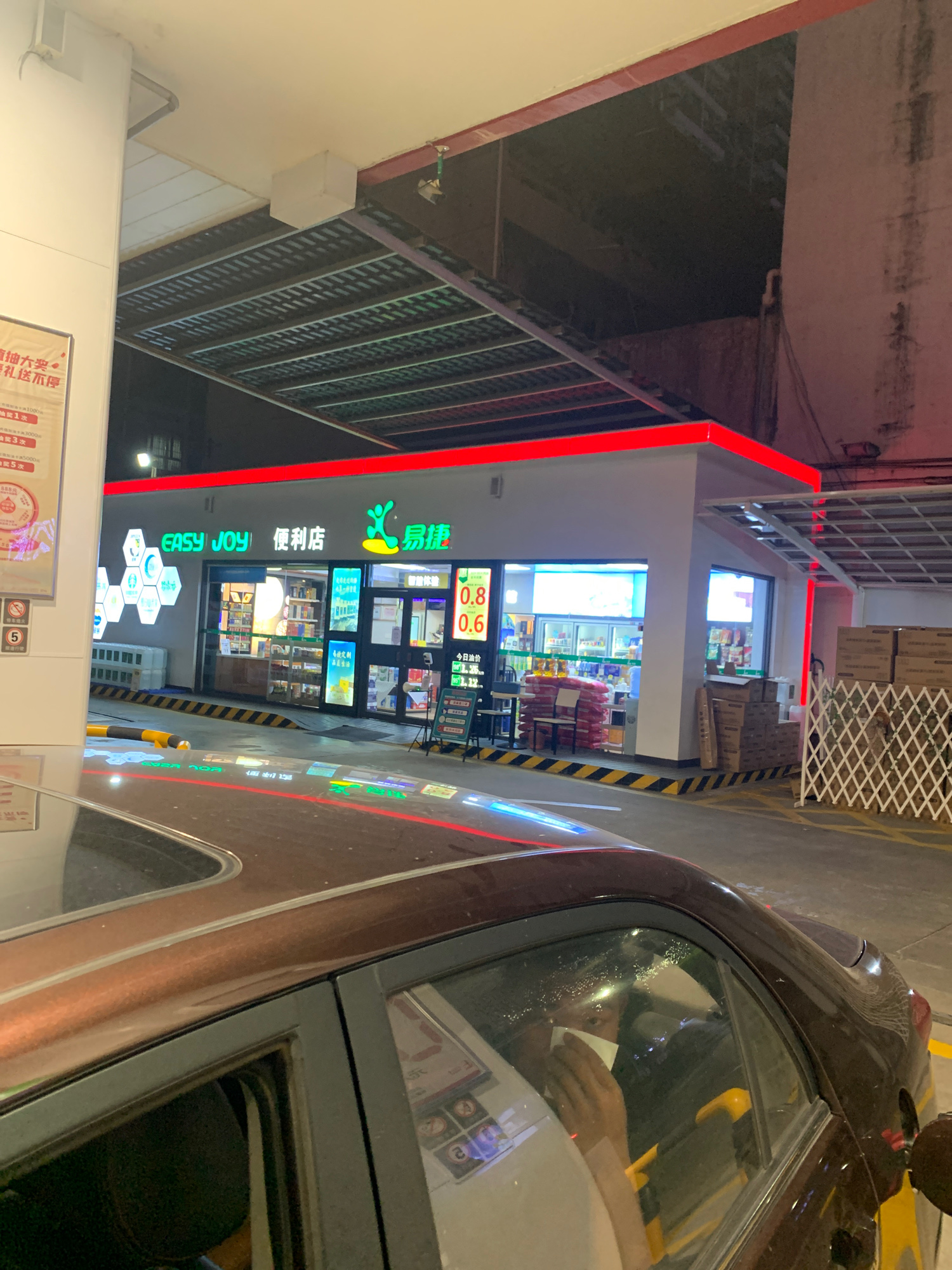 中国石化城北加油站