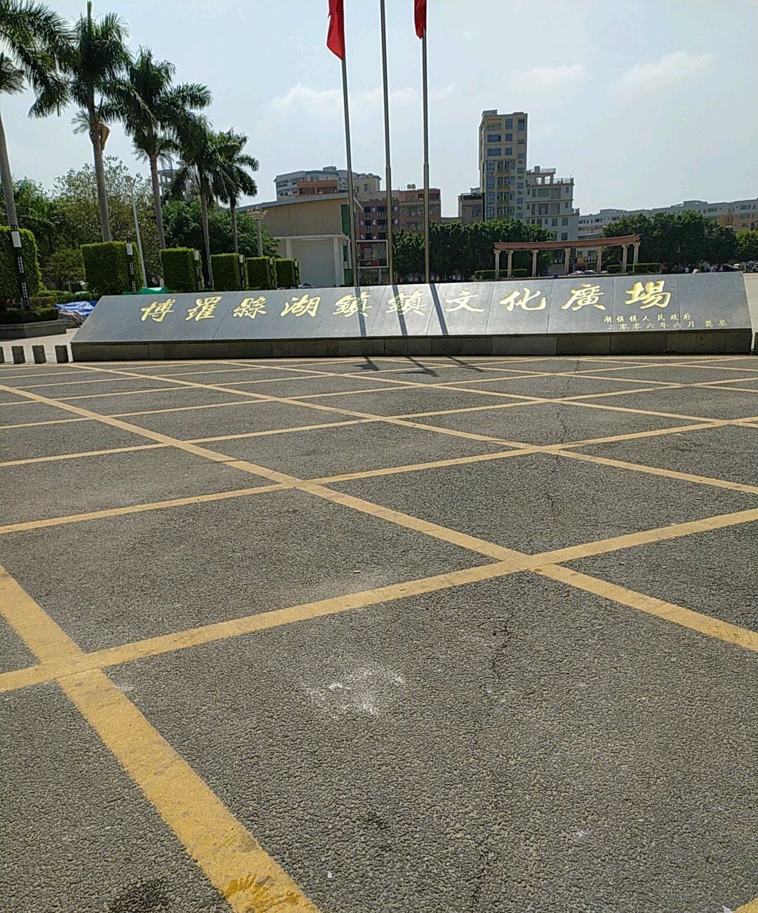 博罗县湖镇镇文化广场旅行图片 2