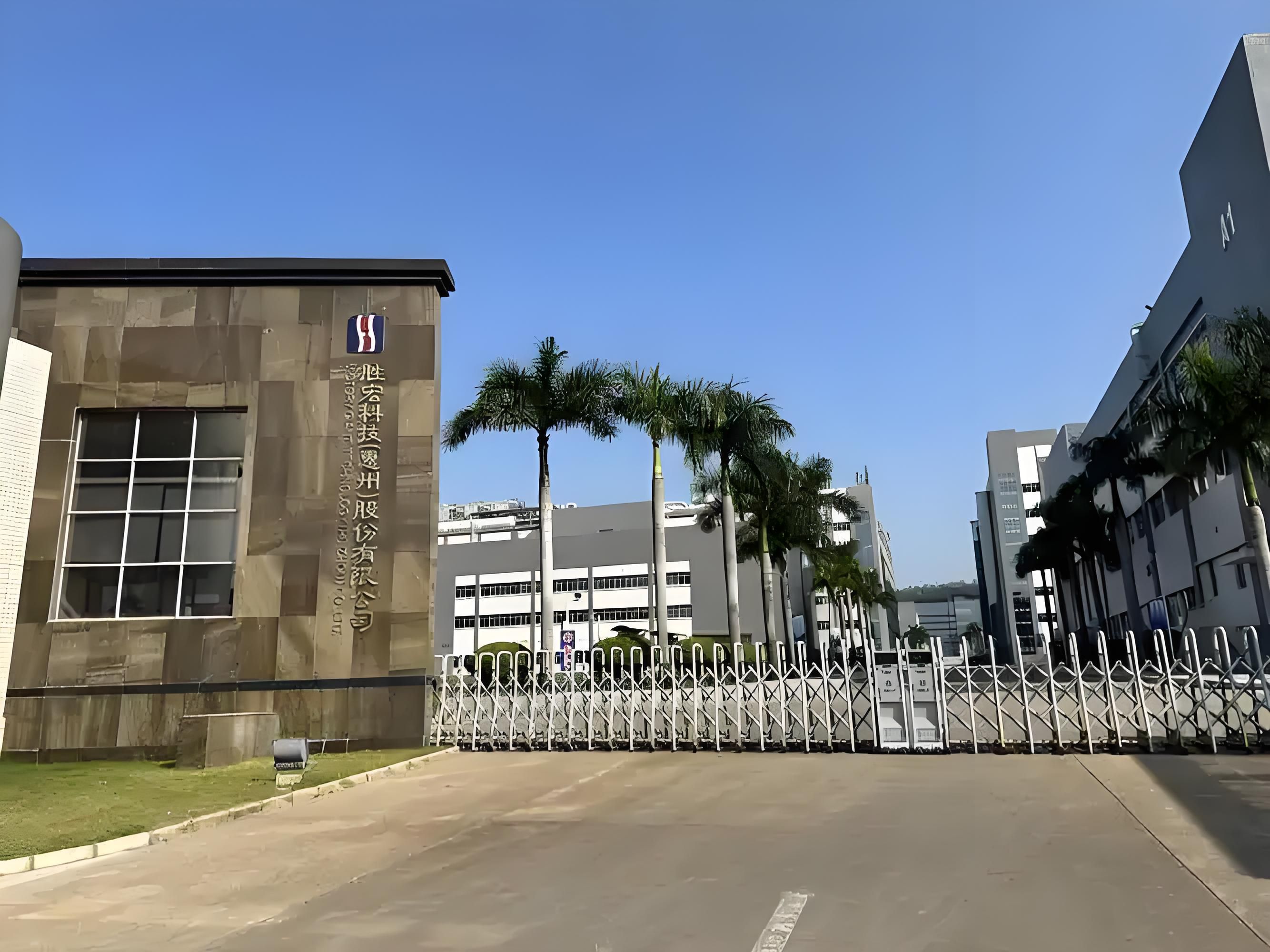 胜宏科技(惠州)股份有限公司