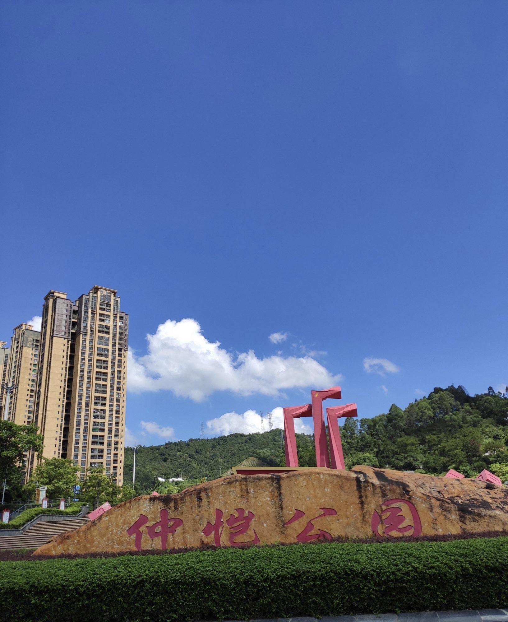仲恺公园旅行图片 3