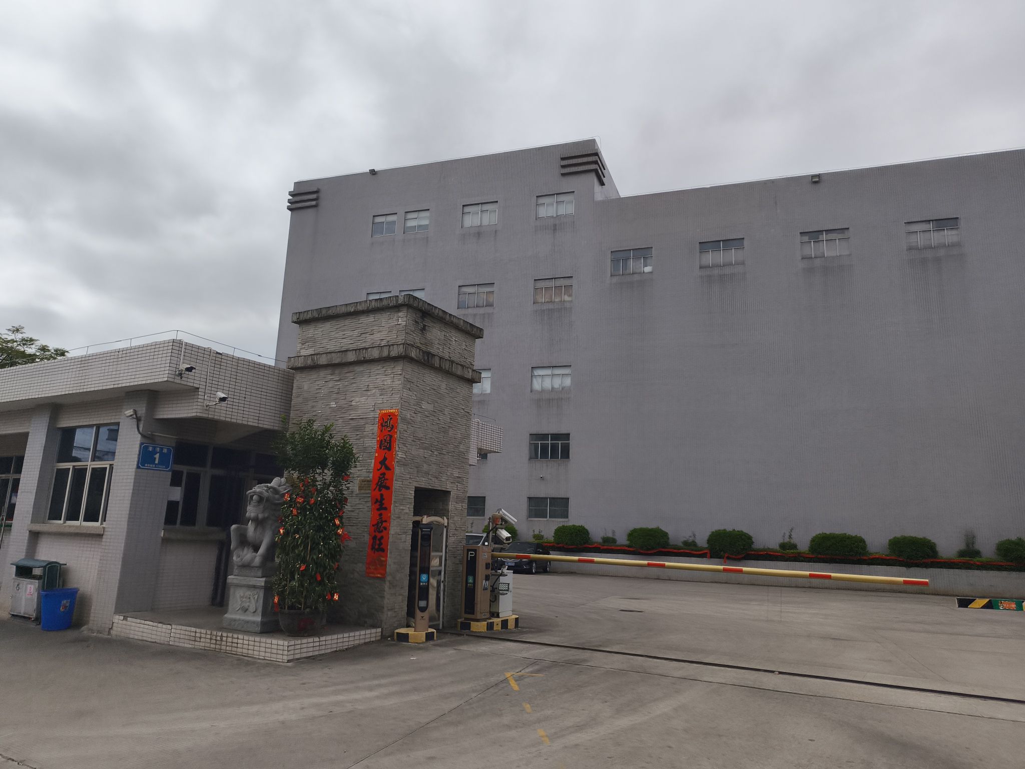 惠州海格科技股份有限公司