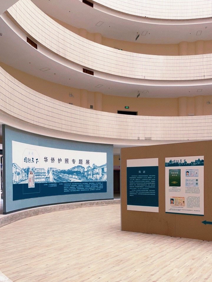 梅州市华侨博物馆