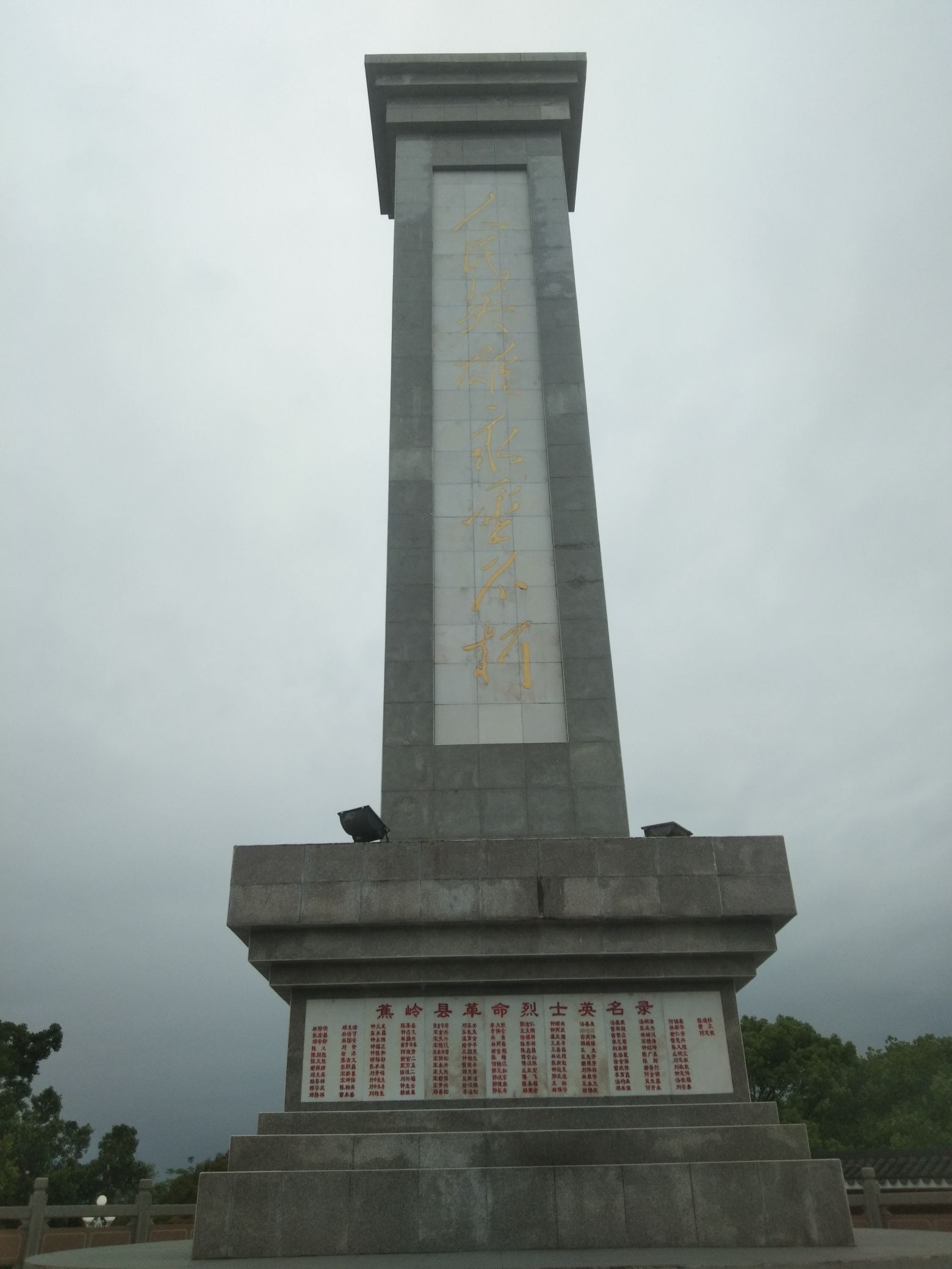 镇山公园旅行图片 2