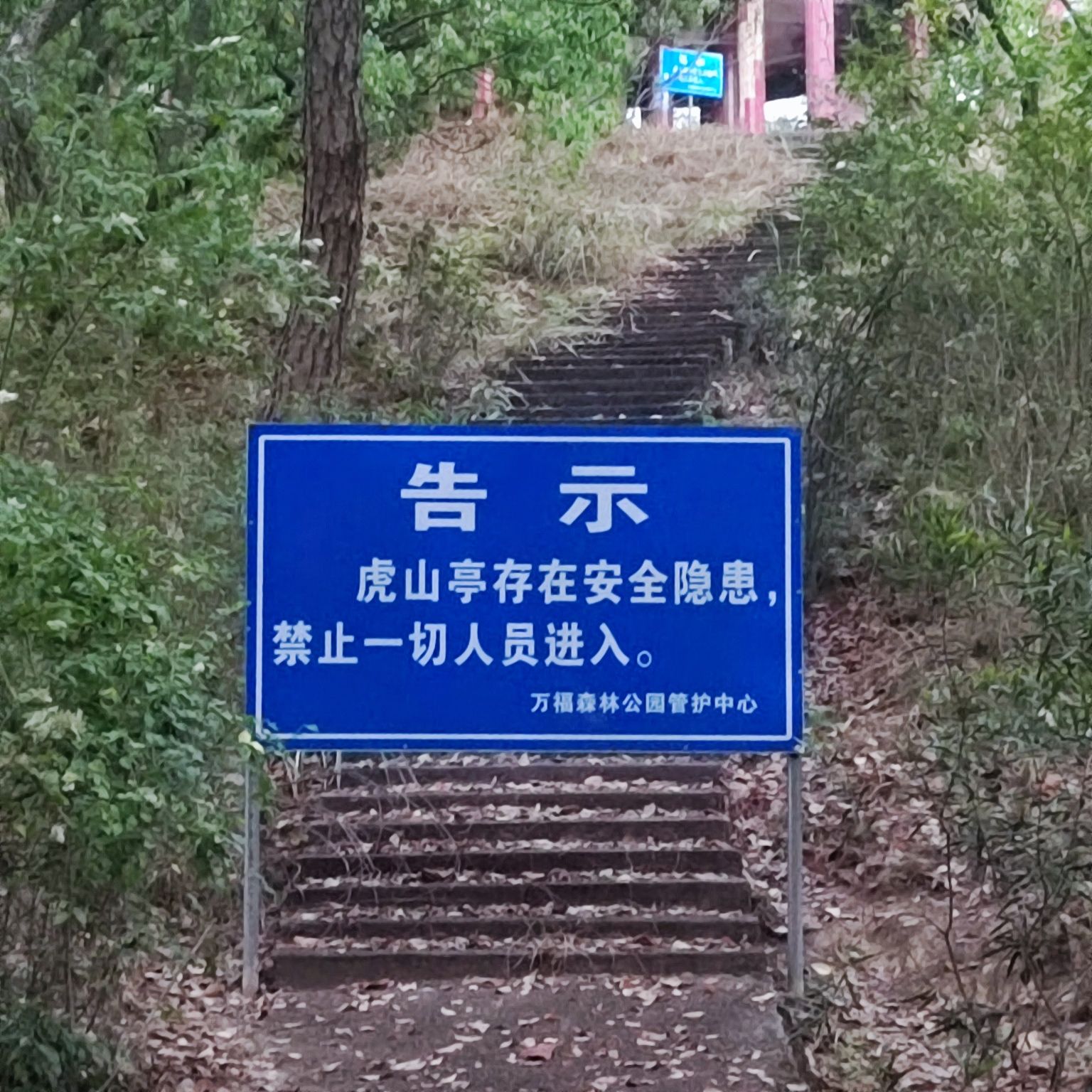 虎山公园旅行图片 3