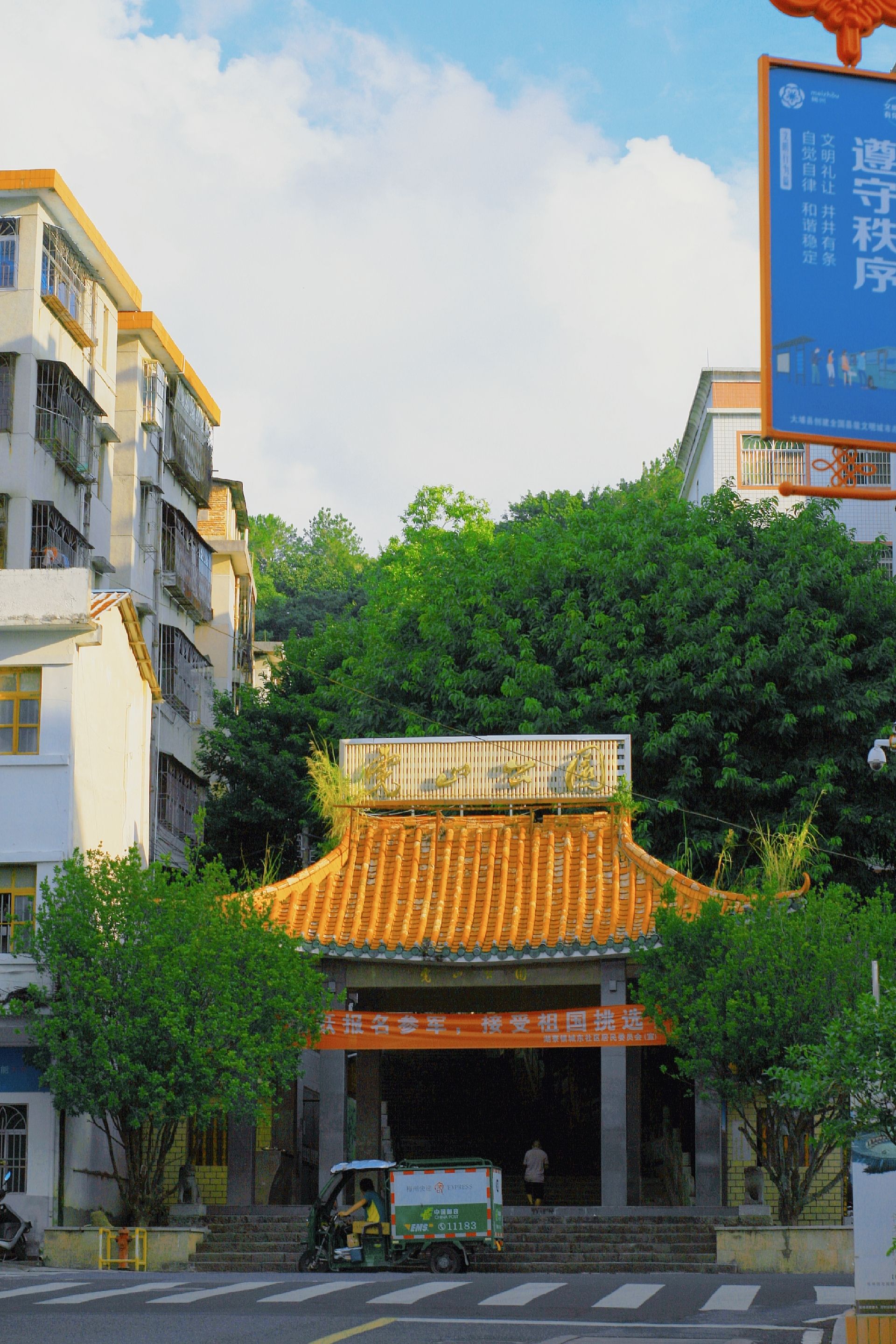 虎山公园旅行图片 1