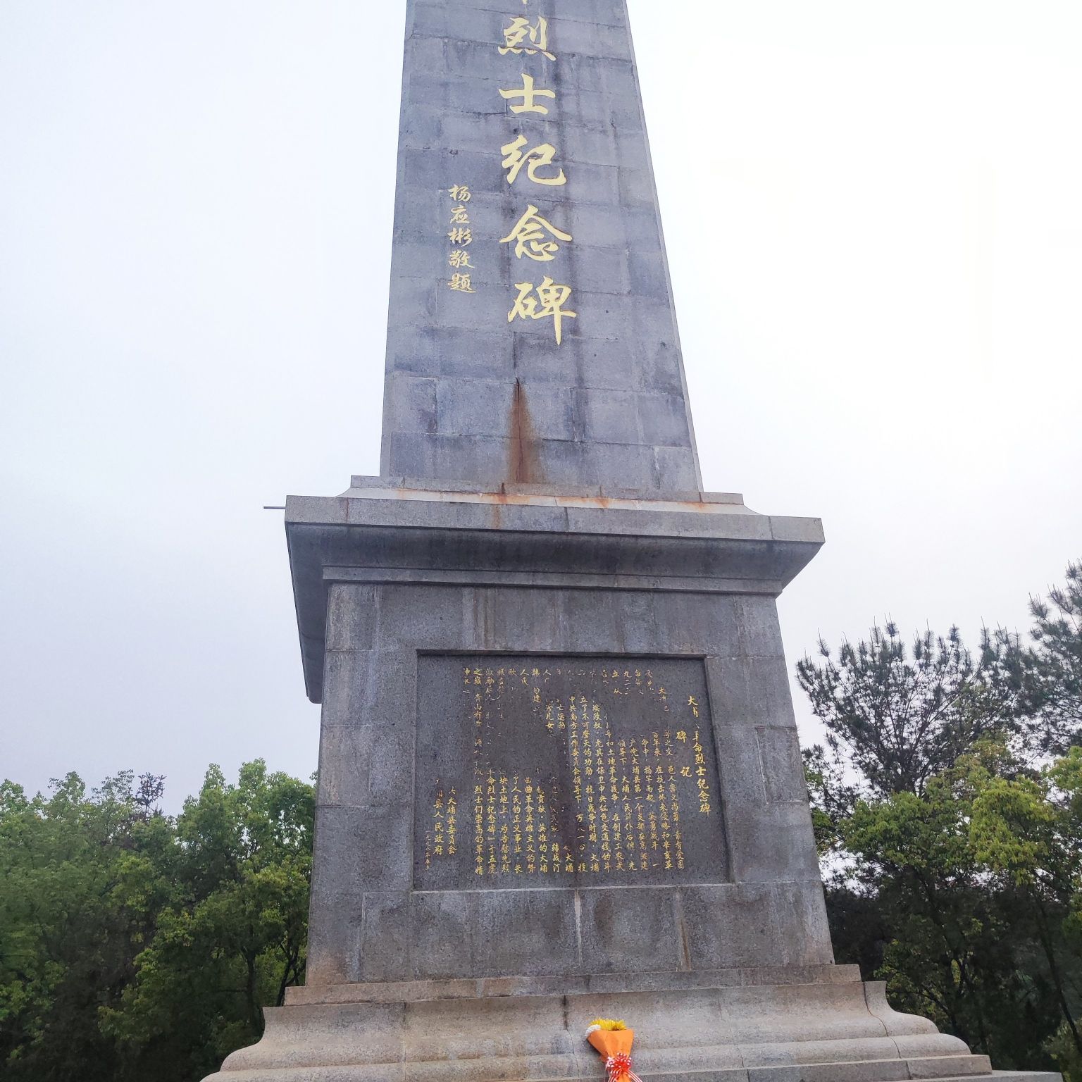 虎山公园旅行图片 2