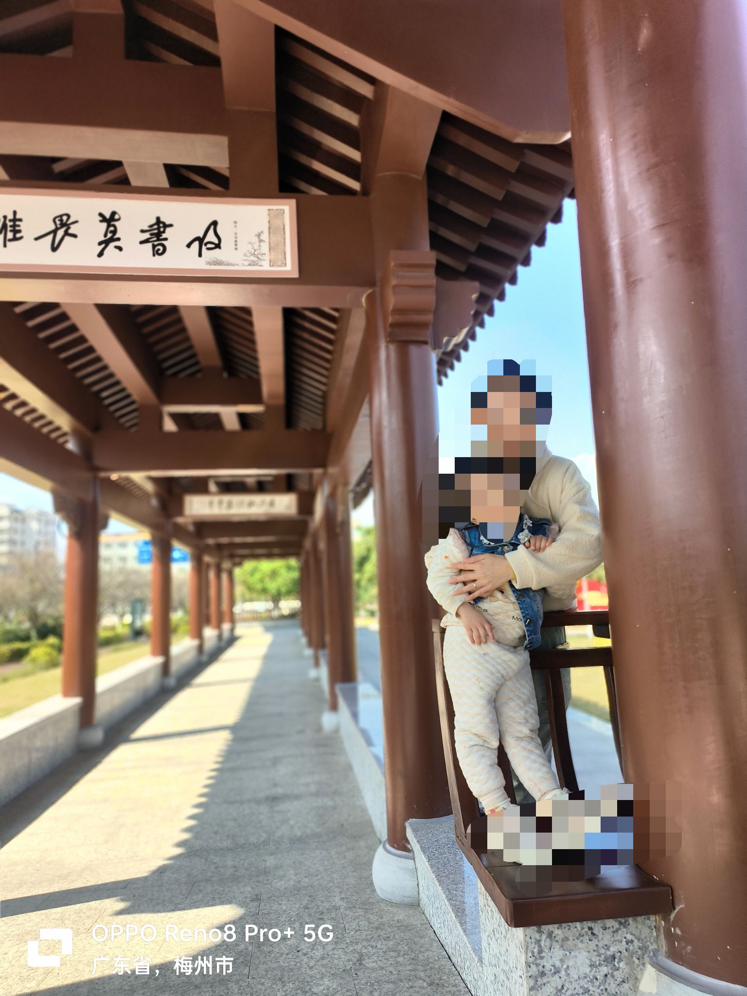 剑英公园旅行图片 3