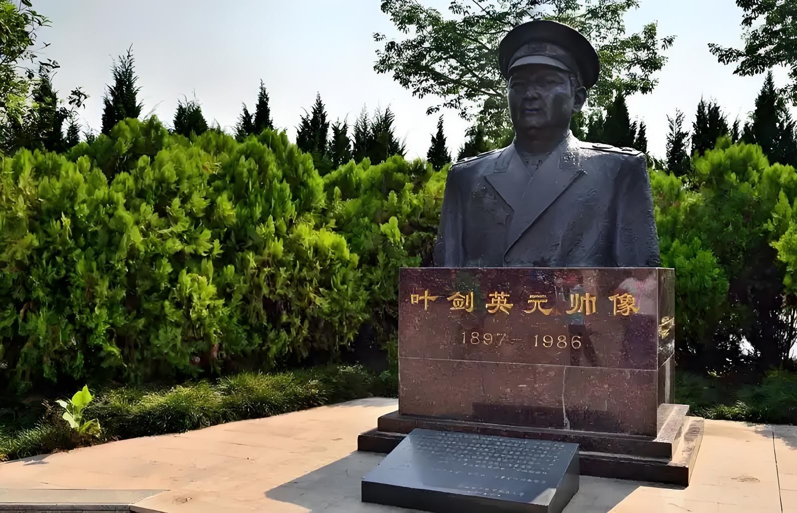 剑英公园旅行图片 1