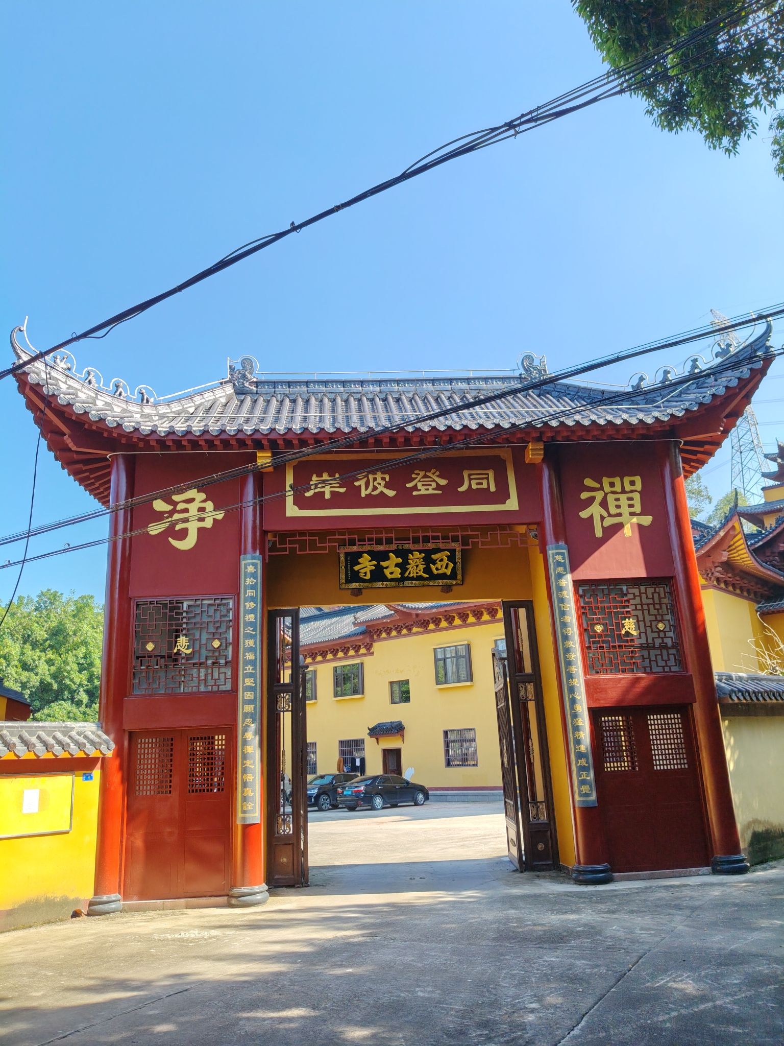 西岩寺实景照片