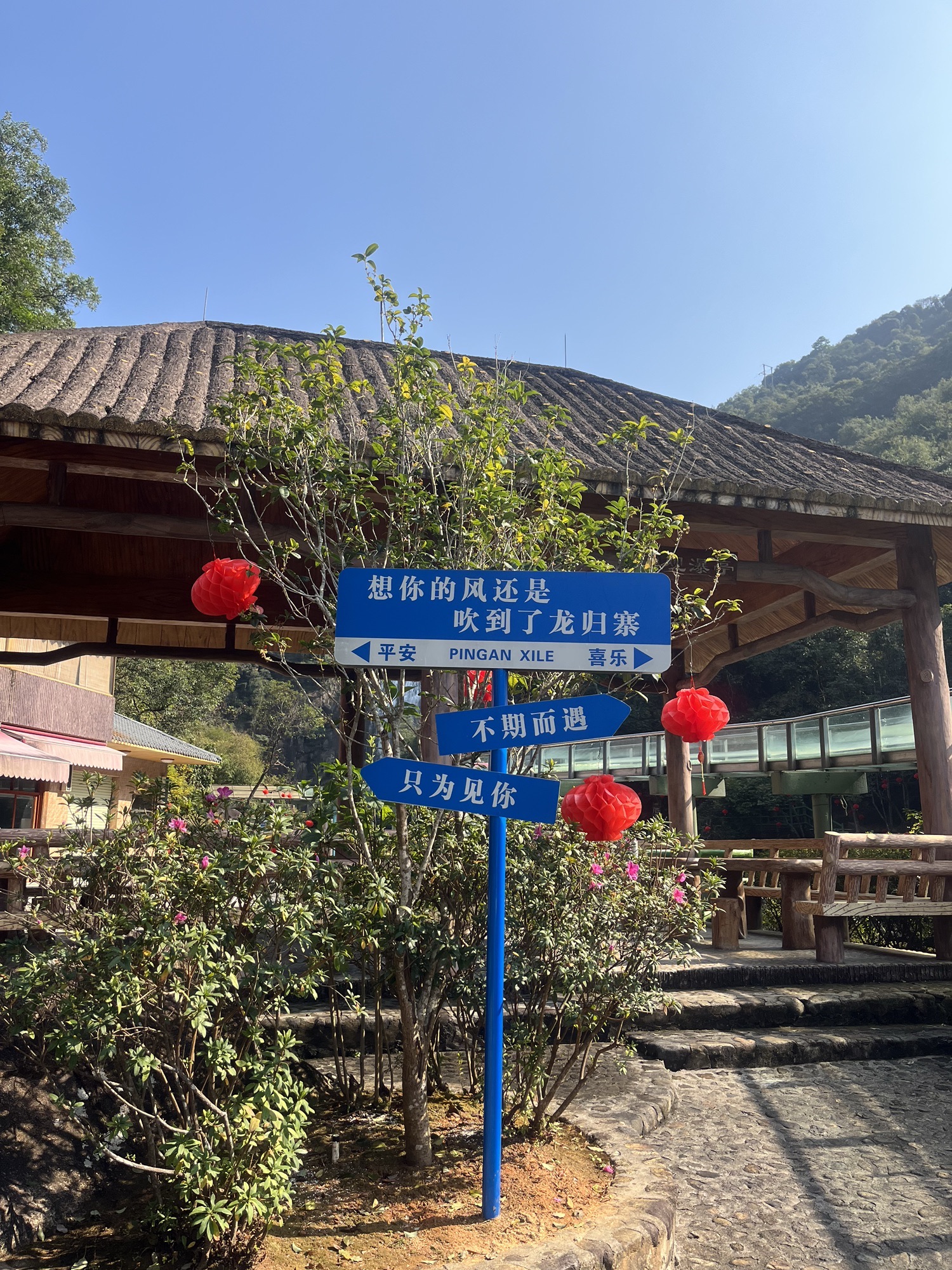 龙归寨瀑布景区旅行图片 2