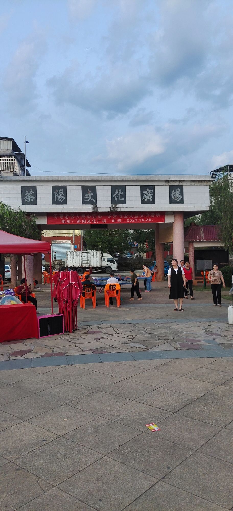 茶阳文化广场旅行图片 2