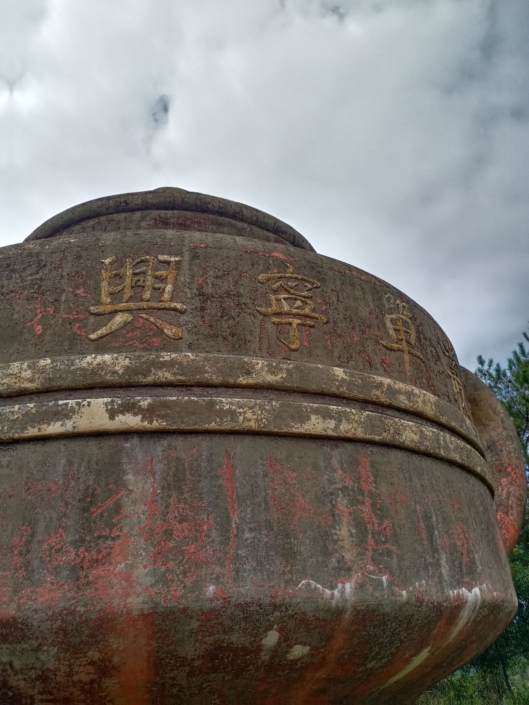 兴宁市黄蜂窝茶山旅游区旅行图片 3