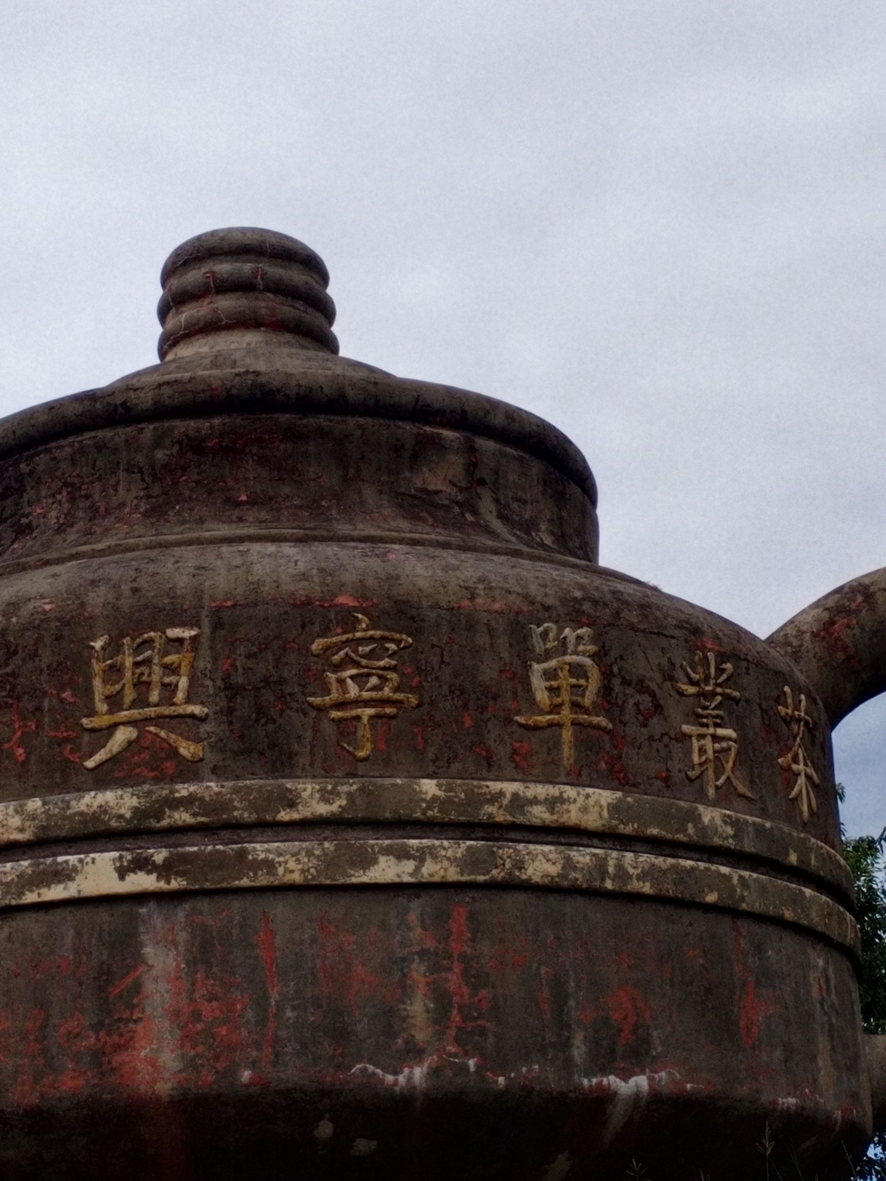 兴宁市黄蜂窝茶山旅游区旅行图片 1