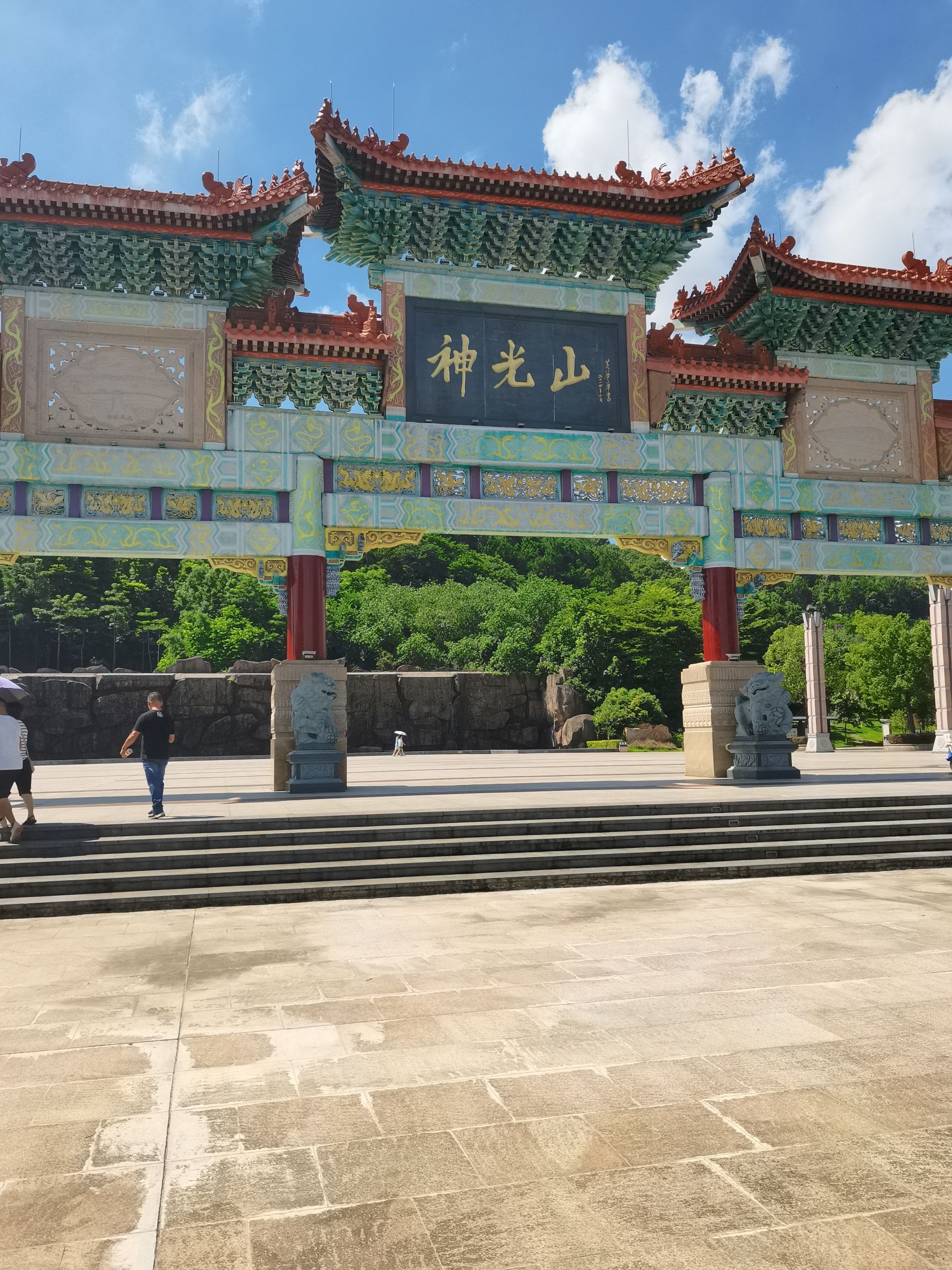 神光山国家森林公园旅行图片 1