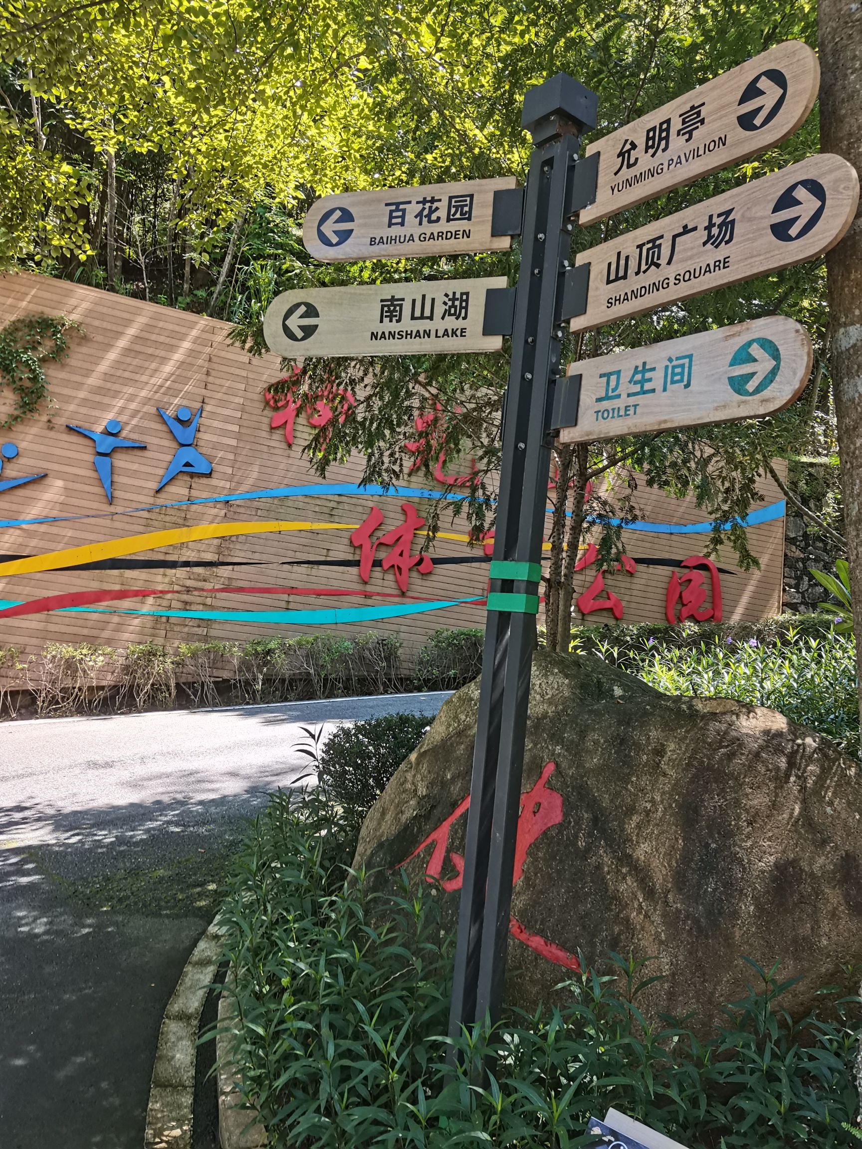 神光山国家森林公园旅行图片 3