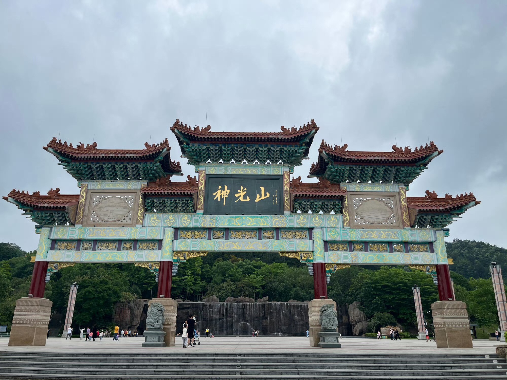 神光山国家森林公园旅行图片 1