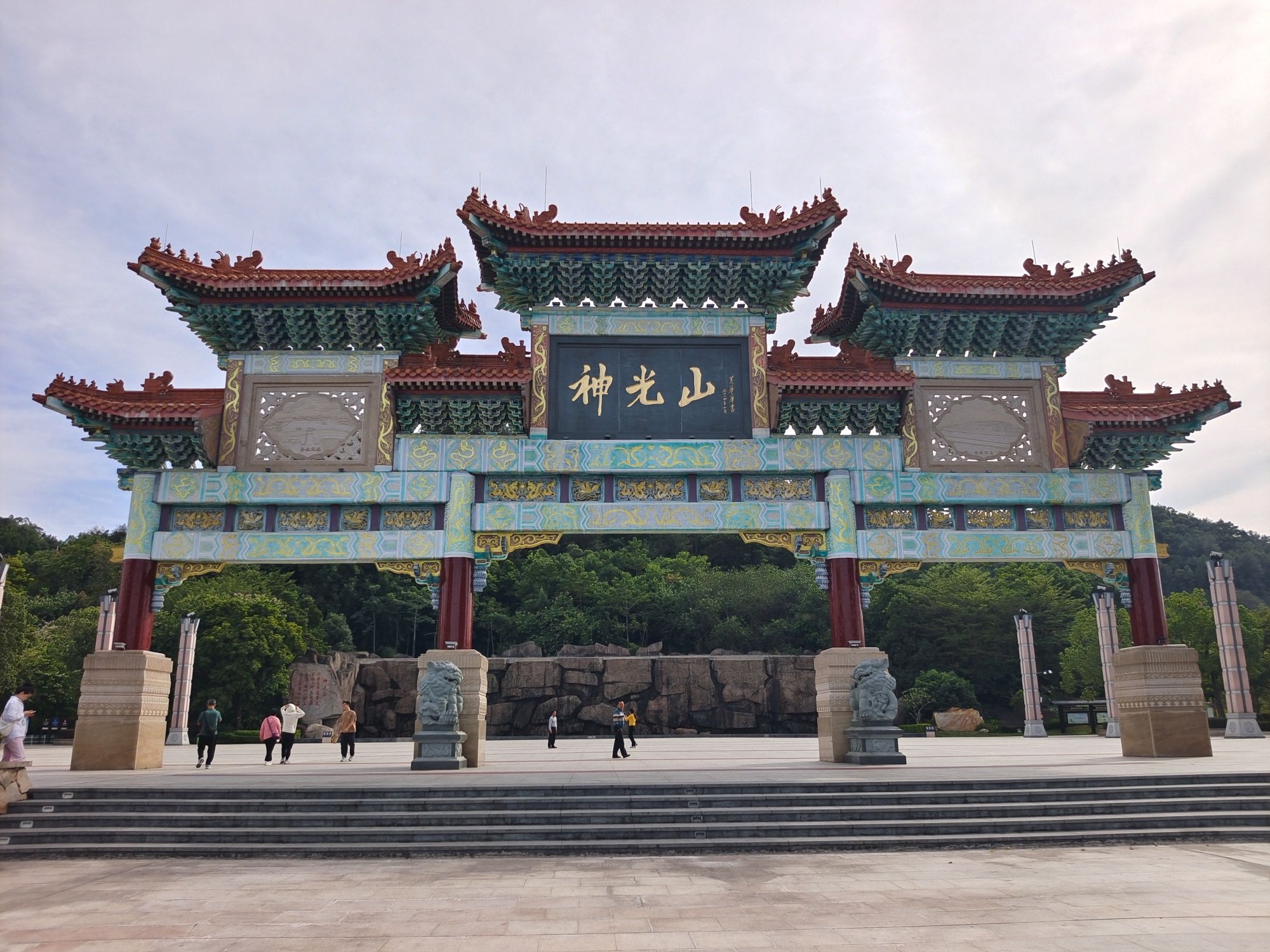 神光山国家森林公园旅行图片 2