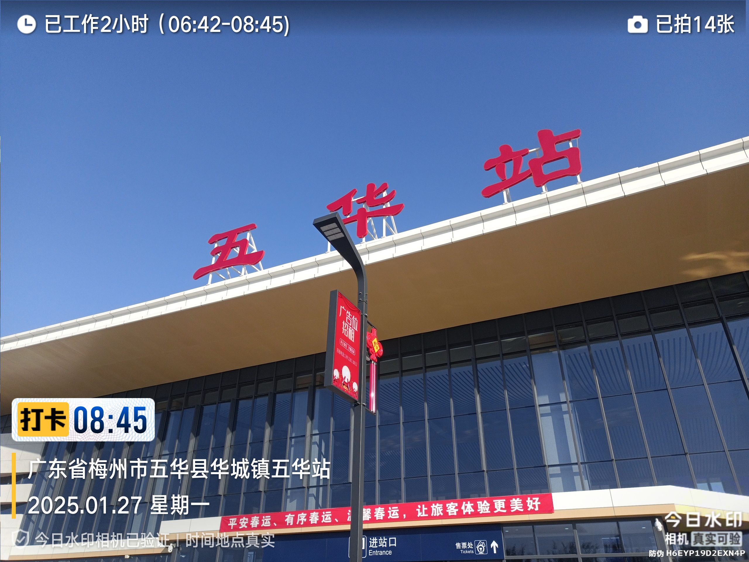五华华城汽车客运站