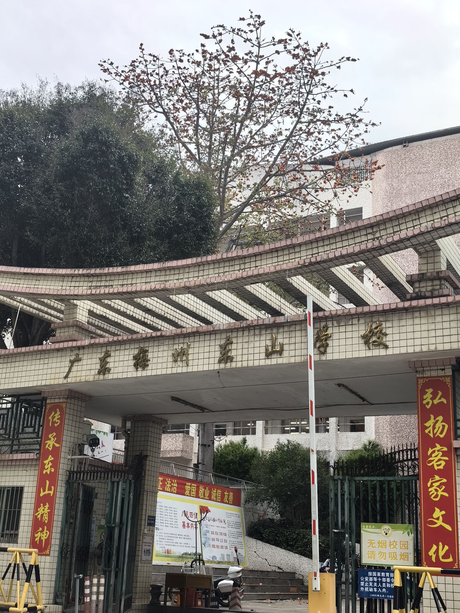 梅州市东山学校