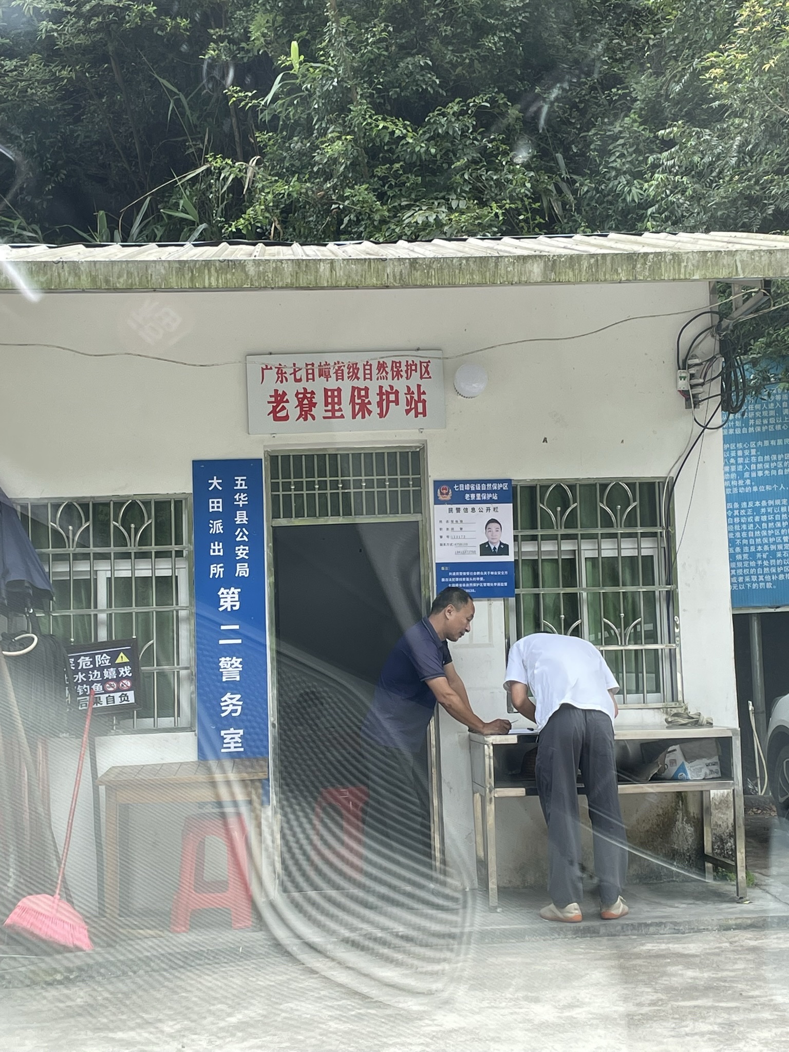 广东五华七目嶂省级自然保护区旅行图片 1
