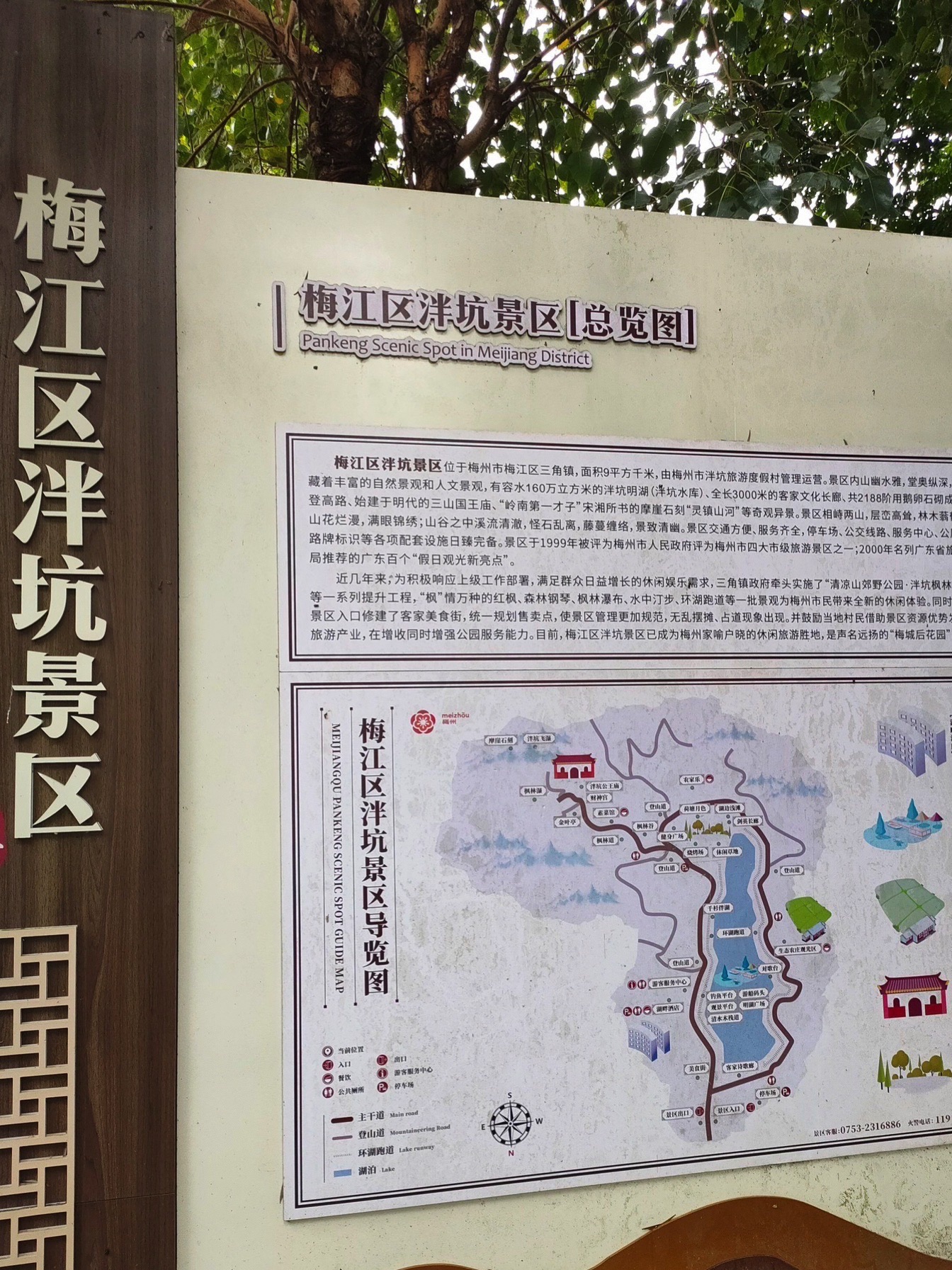 泮坑风景区旅行图片 1