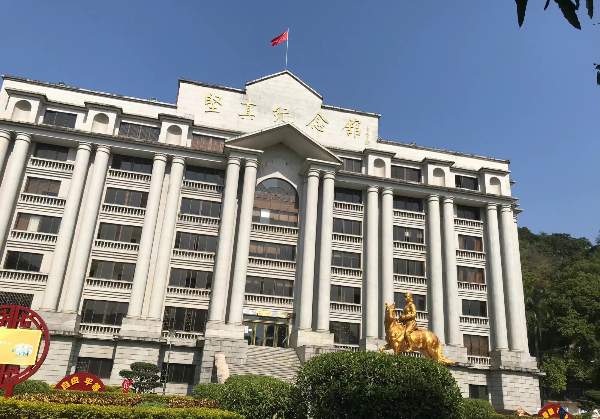 坚真公园旅行图片 3