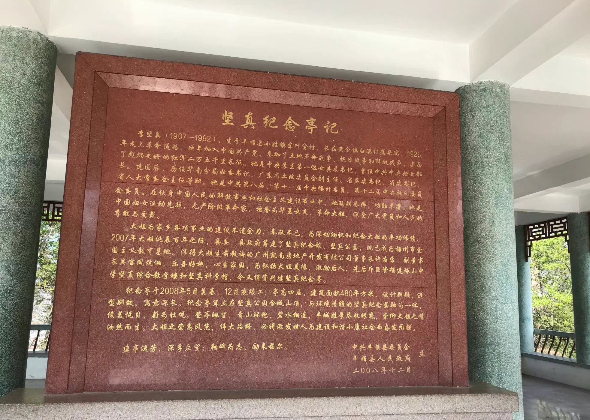 坚真公园旅行图片 2