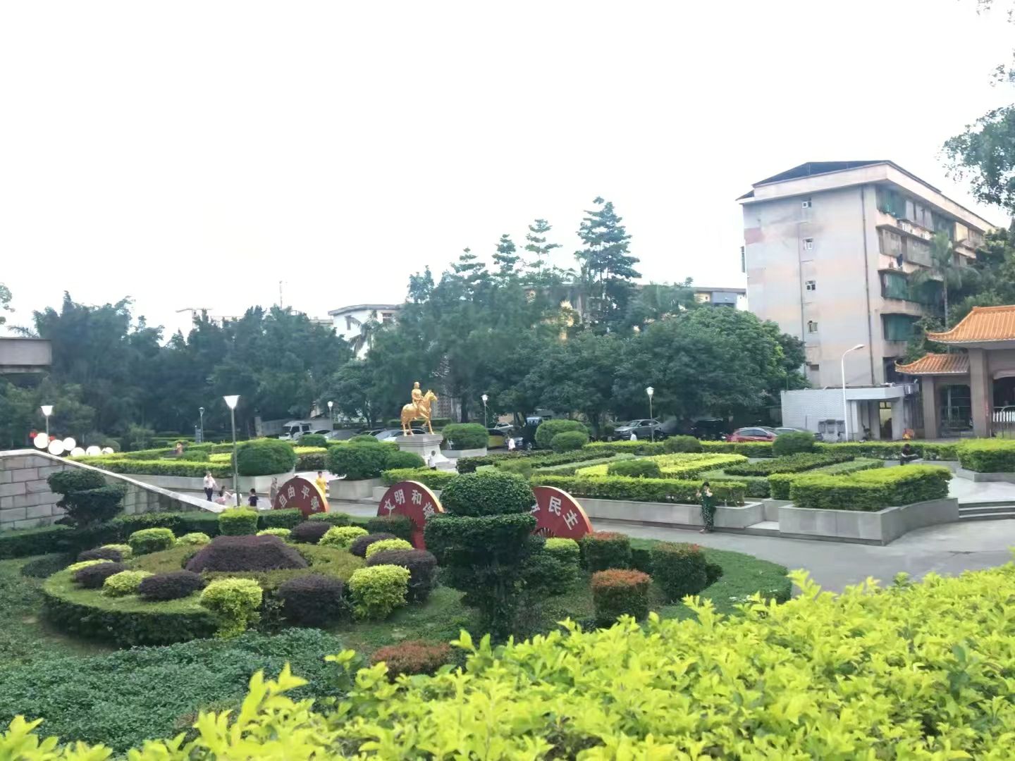 坚真公园旅行图片 3