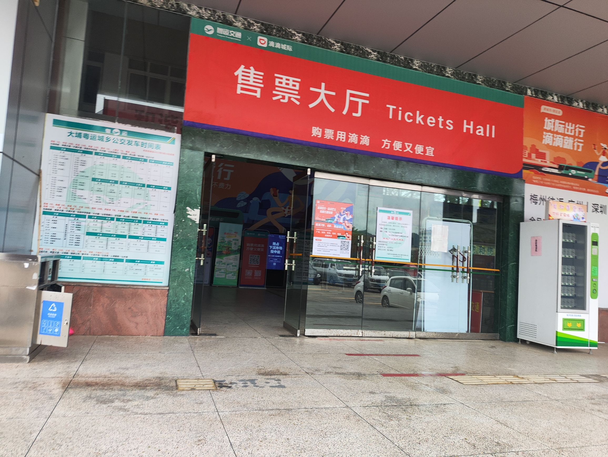 大埔粤运客运站